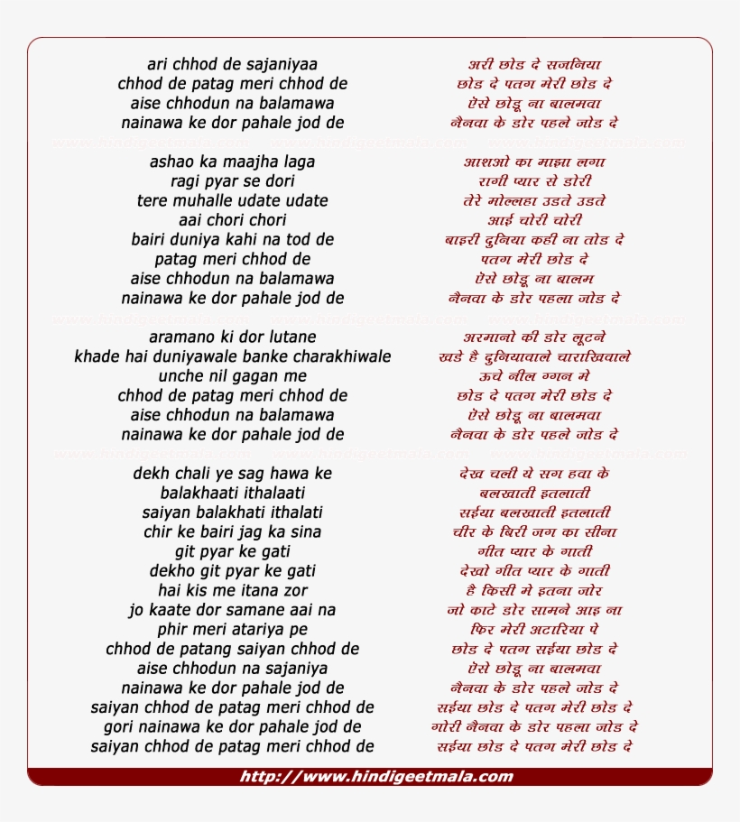 Lyrics Of Telugu Christian Songs Telugu Christian Songs - Rajasthani Folk Songs Lyrics, transparent png #2476559