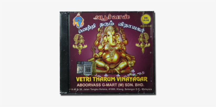 Poster, transparent png #2476652