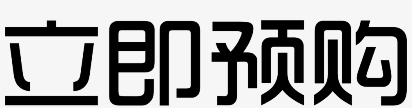 Buy Now Comments - Black-and-white, transparent png #2478246