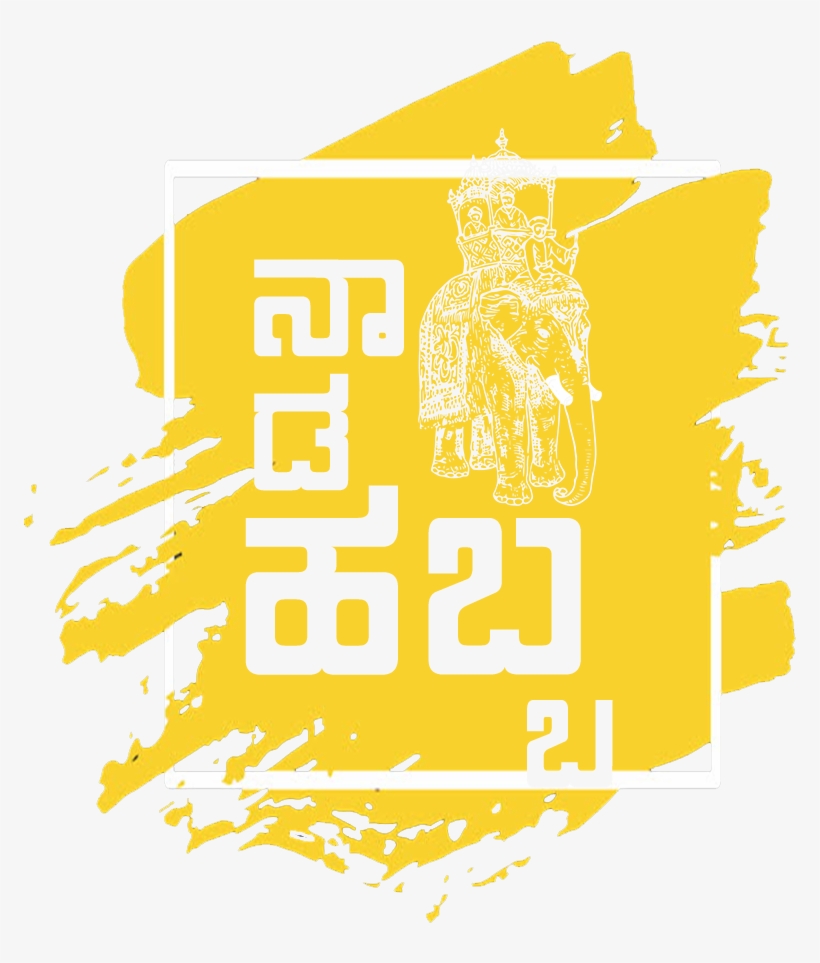 Adduri Dasara - Naada Habba, transparent png #2481400
