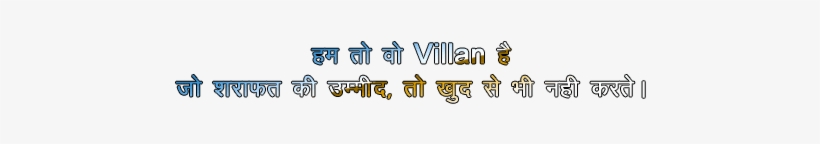 Hindi Png Status - Png Status For Photo Editing, transparent png #2482096
