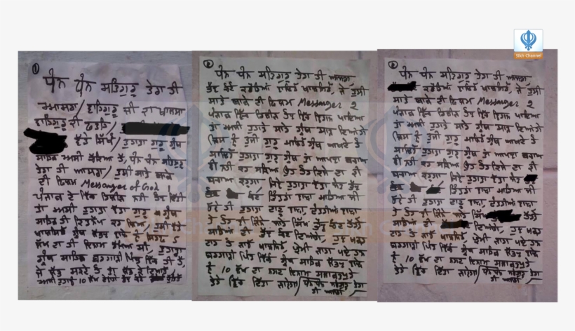 ਸ੍ਰੀ ਗੁਰੂ ਗ੍ਰੰਥ ਸਾਹਿਬ ਜੀ ਬਾਰੇ ਇਤਰਾਜ਼ਯੋਗ ਪੋਸਟਰ ਲਾਉਣ - Budh Jwahar Singh Wala Punjab, transparent png #2484468