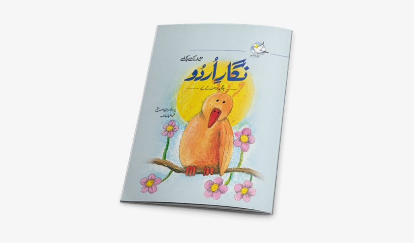 Skylark Nigar E Urdu Class - Urdu, transparent png #2484806