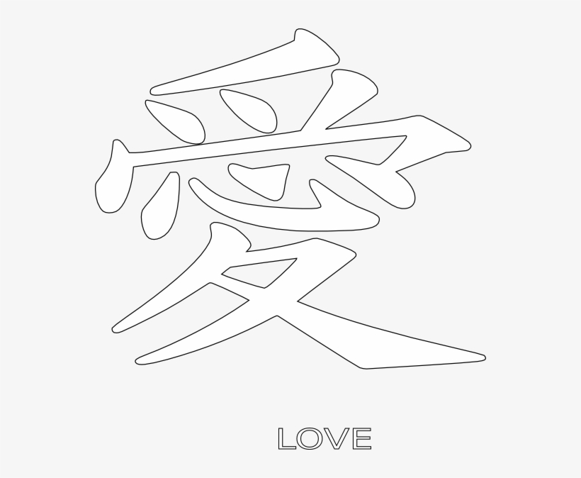 Japanese Symbols For I Love You