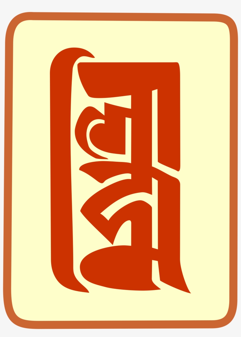 Open, transparent png #2485148