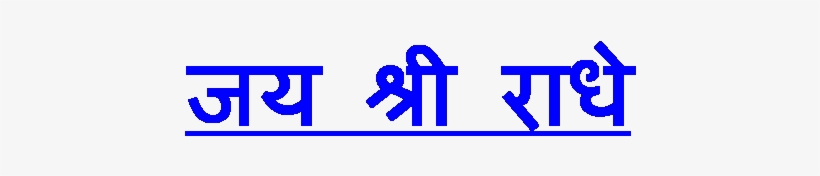 As Per The Quotes Of Saints Version Of Lord Krishna - Sign, transparent png #2485528