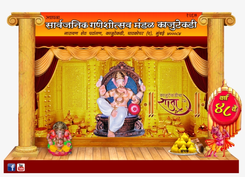 Stage - Chinchpokli Cha Chintamani 2015 Decoration, transparent png #2485837