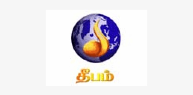 Deepam Tv, transparent png #2486144