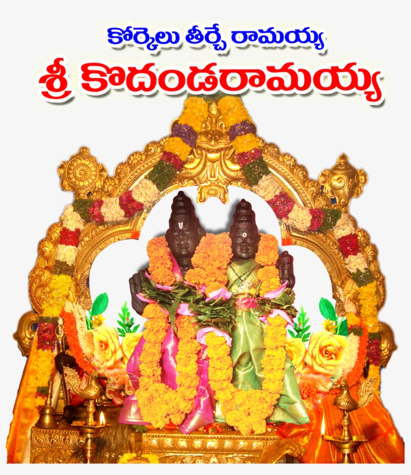 Time Of Composition - Sri Rama Navami Png Transparent, transparent png #2488753