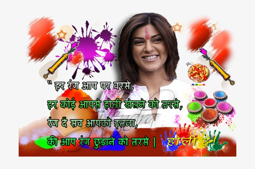 Holi Ke Rang - Happy Holi, transparent png #2491038