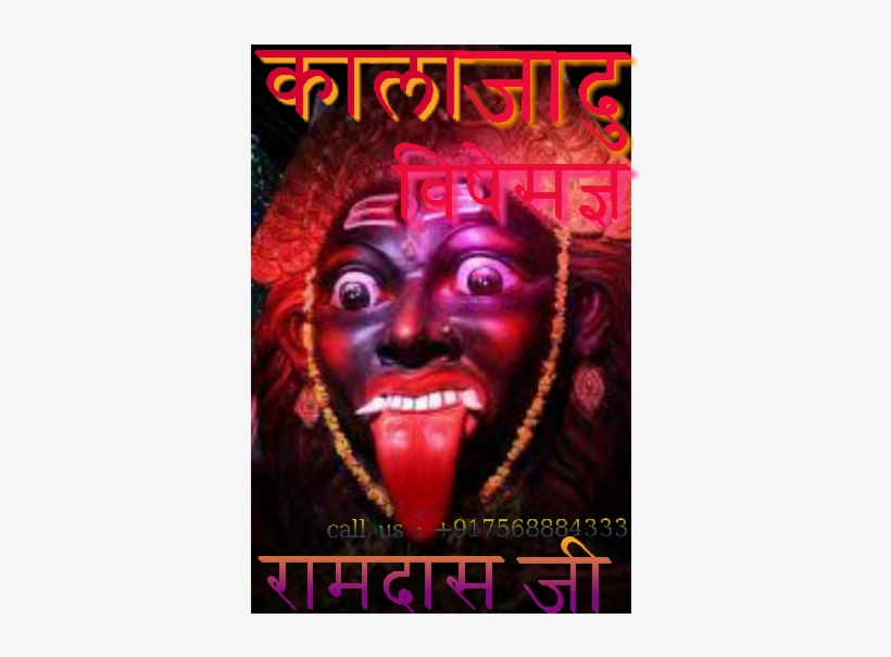 Kolkata, transparent png #2492503