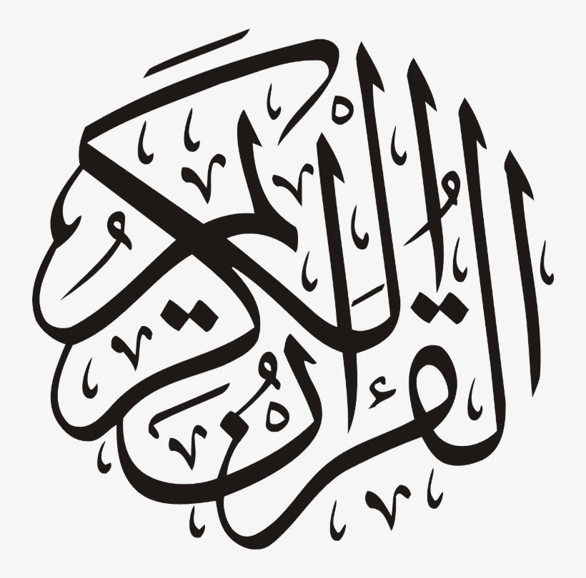 Quran Logo - Quran .png, transparent png #252608
