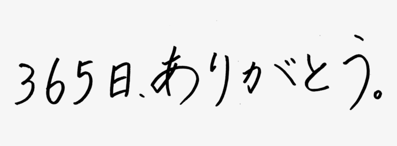 365 Shokuba - Portable Network Graphics, transparent png #254648