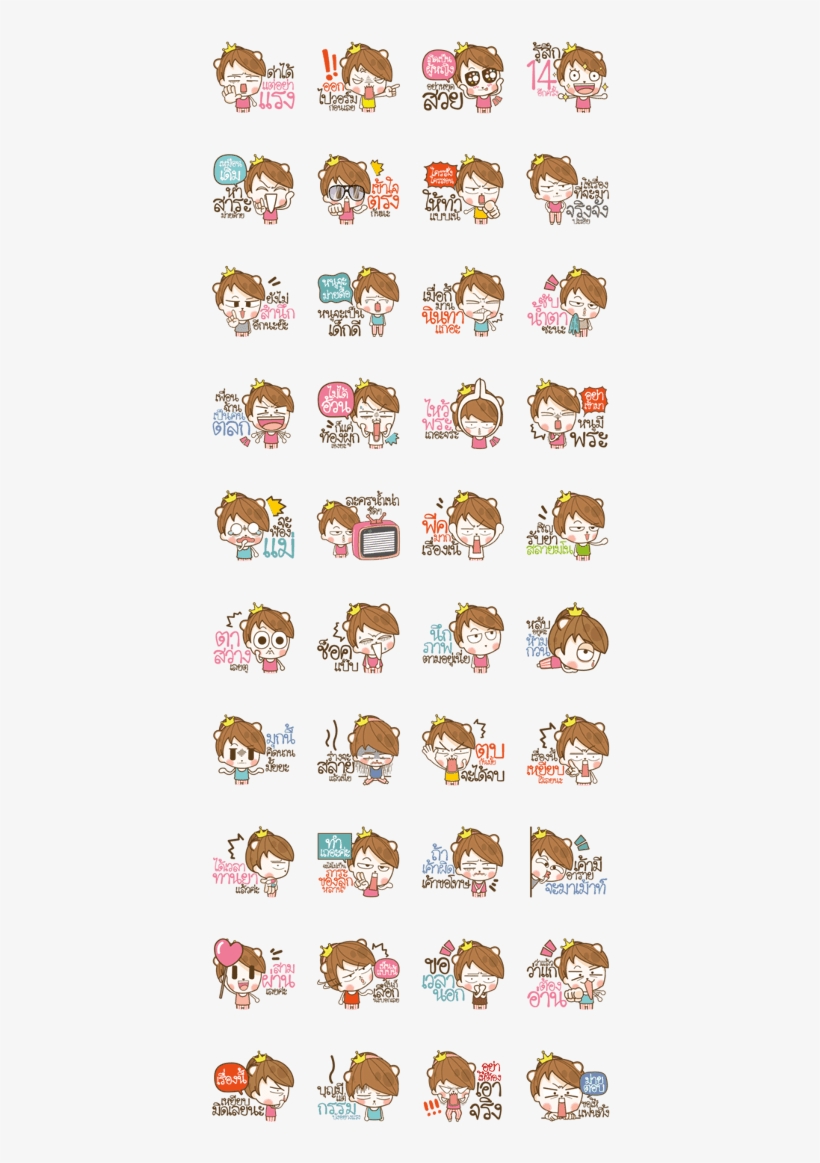 Sell Line Stickers Supreme Troll - สติ๊กเกอร์ เกรียน ตัว แม่, transparent png #257026
