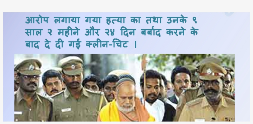 Why Parampujya Shanchrachrya Swamy Jayendra Saraswathi - Jayendra Saraswati, transparent png #2501400