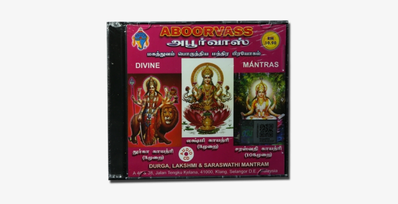 Hinduism For Beginners - The Ultimate Guide To Hindu, transparent png #2501642