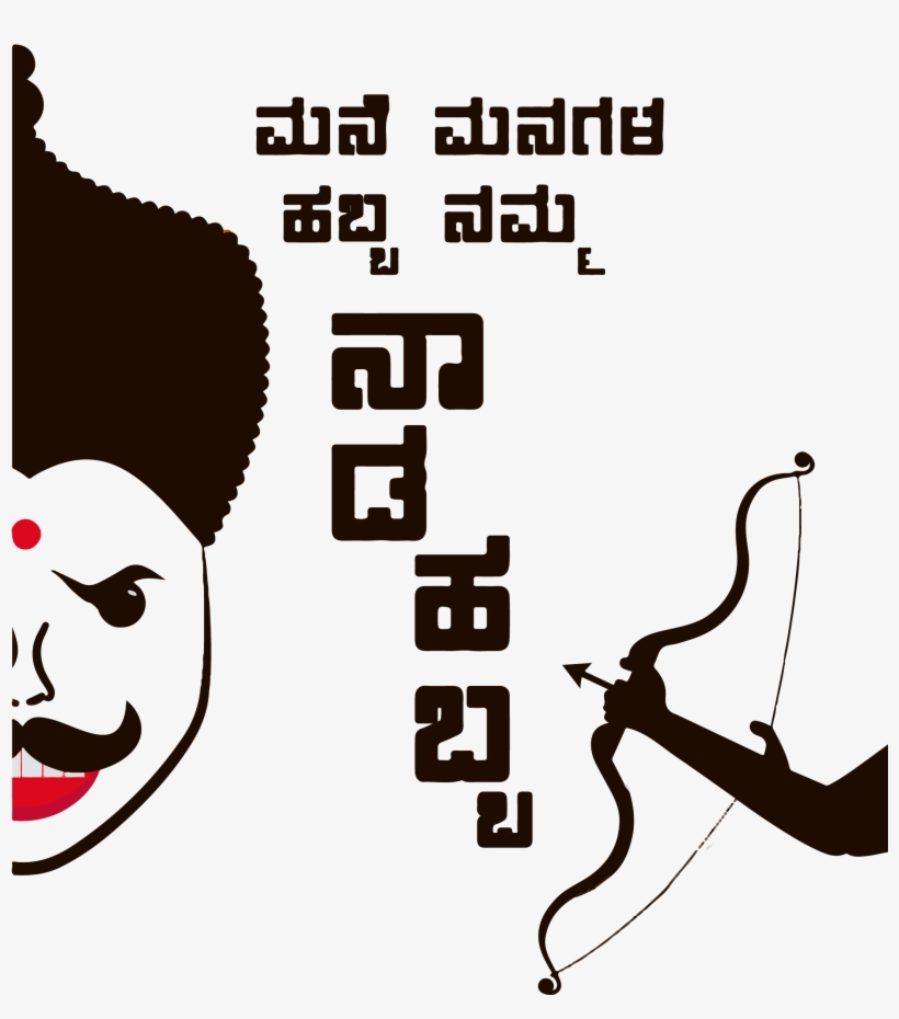 Dasaravan - Dasara Special, transparent png #2502487