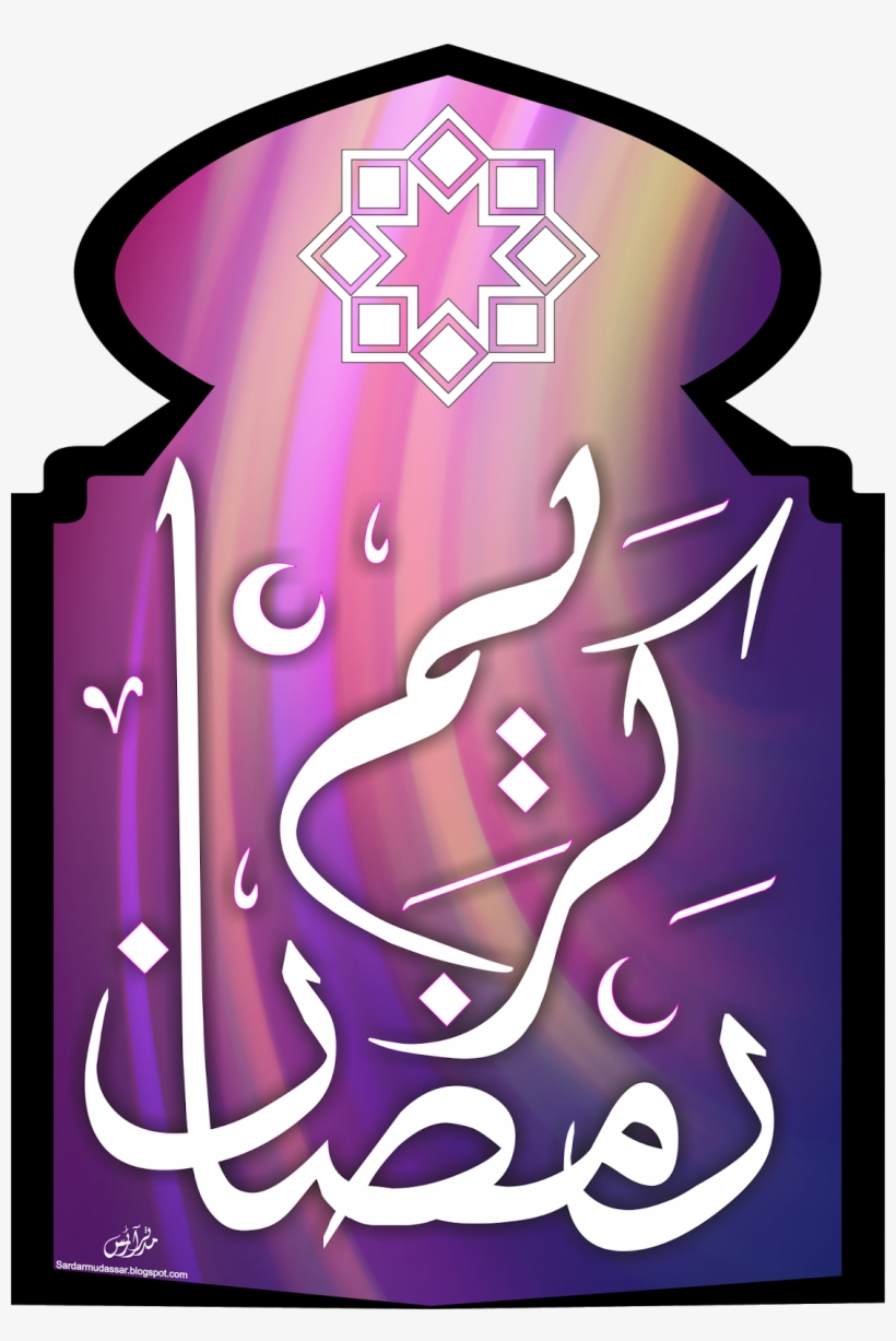 The Month Of Ramzan, transparent png #2504930