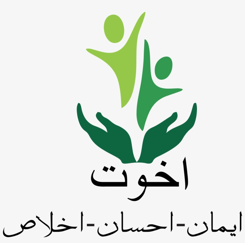 Akhuwat Logo Png, transparent png #2504976