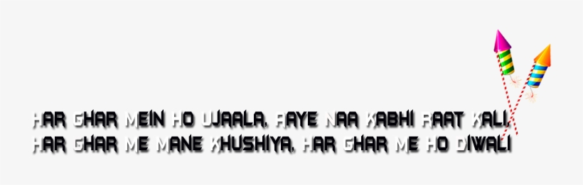 Happy Diwali Text Png - Diwali, transparent png #2505318