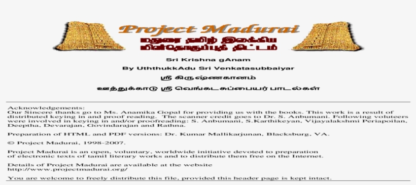 Sri Krishna Ganam By Uththukkadu Sri Venkatasubbaiyar - Document, transparent png #2507630