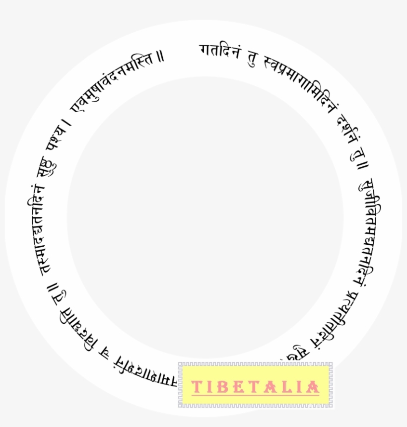 Sanskrit Tattoo Design Sample - Tibetan Tattoo, transparent png #2510993