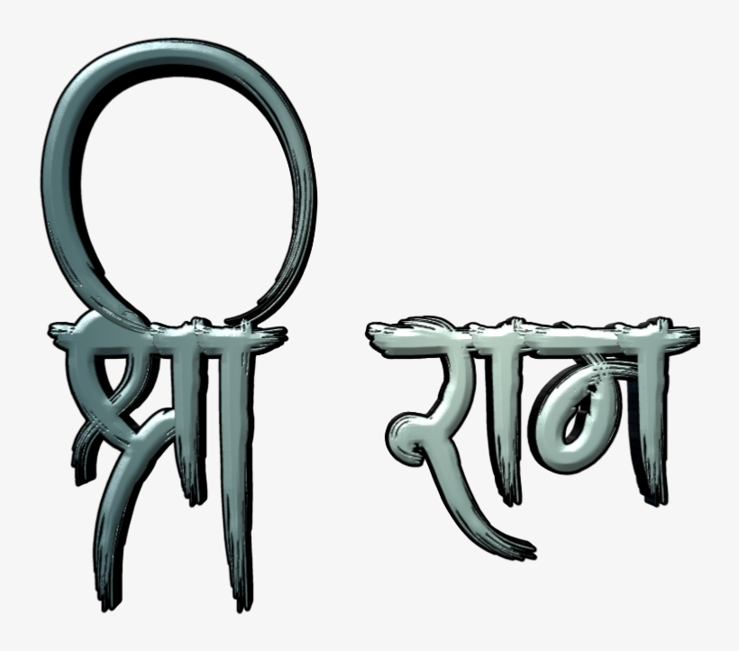 Shree Ram Cb Editing - Suru Editz Banner Editing Material, transparent png #2514119