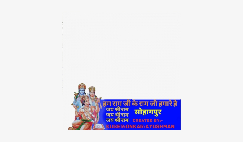 Ram Sita Hanuman Greeting Card, transparent png #2514228