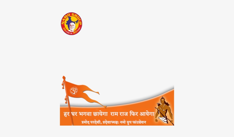 Preview Overlay - Ramnavami Logo Png, transparent png #2514447