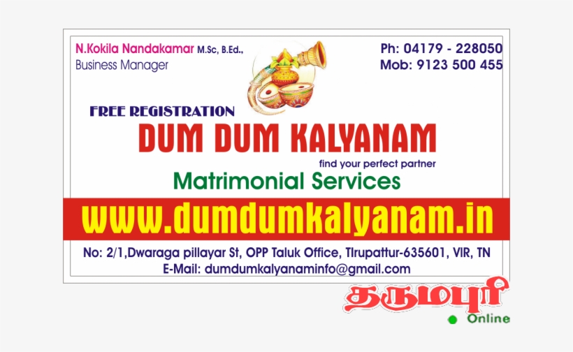 Dum Dum Kalyanam, transparent png #2515134