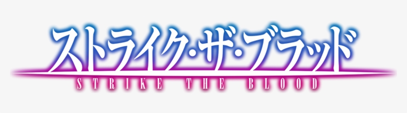 Strike The Blood Return Date - Strike The Blood, transparent png #2517373