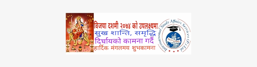 Happy Vijaya Dashami - Happy Vijaya Dashami 2074, transparent png #2519769