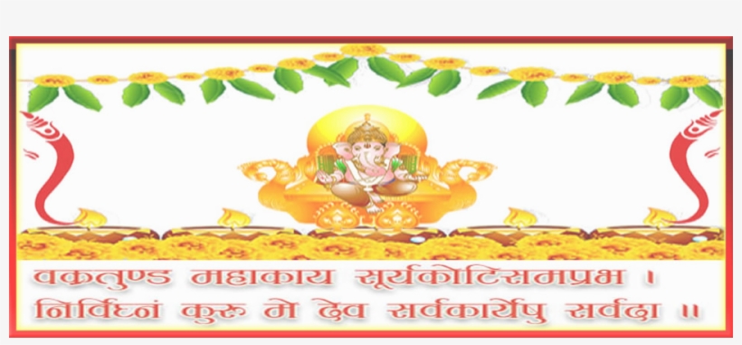 Shri Sarvajanik Bal Ganesh Utsav Mandal - Religion, transparent png #2520718