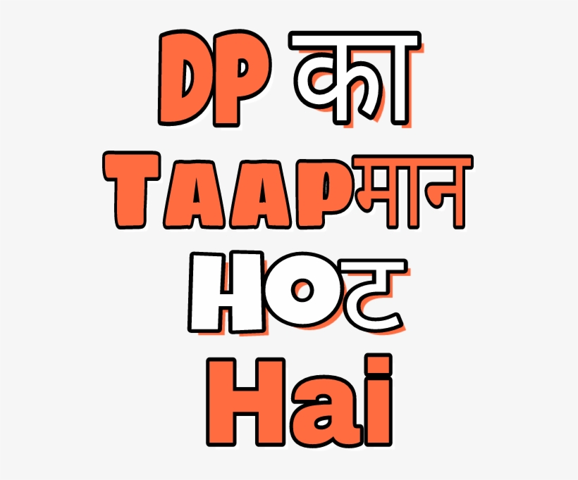 Png Text - Png Statuj, transparent png #2527516