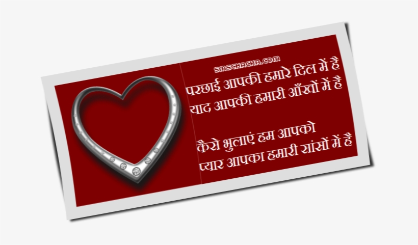 Love Shayari Hindi Image - New Year Love Shayari Hindi, transparent png #2530507