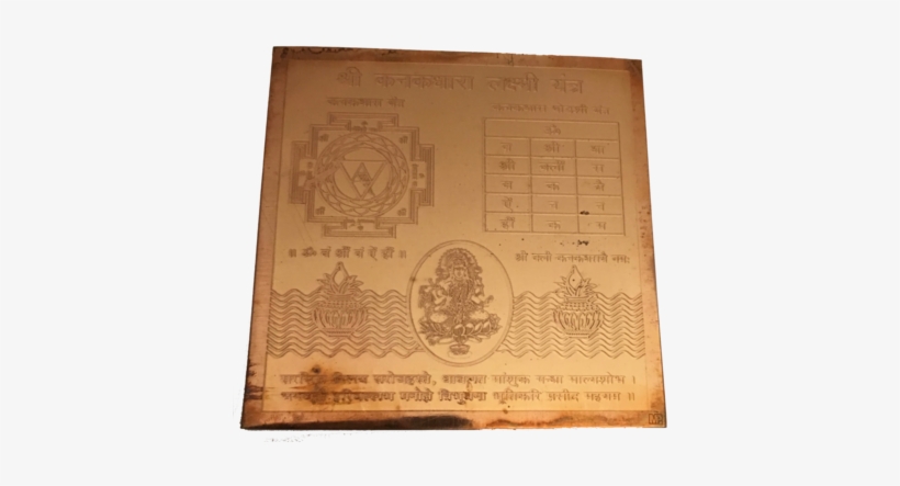 Kanakdhara Lakshmi Money Blessings Yantra - Document, transparent png #2531299