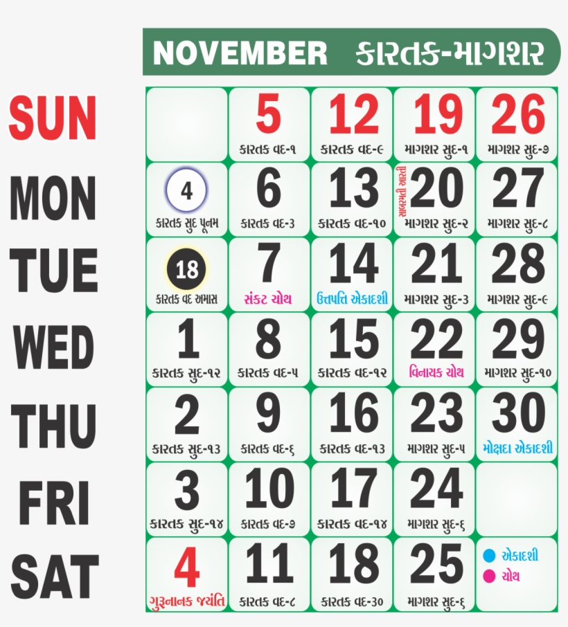 2018, transparent png #2540932