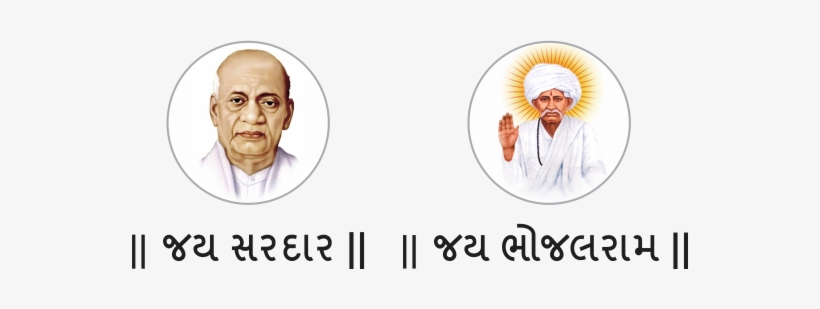 menu lauhpurush sardar vallabhbhai patel free transparent png download pngkey pngkey