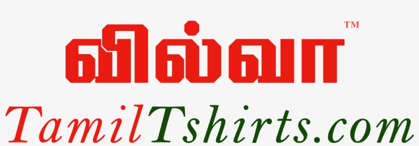 தமிழ்tshirts - Com தமிழ்tshirts - Com - T-shirt, transparent png #2542418