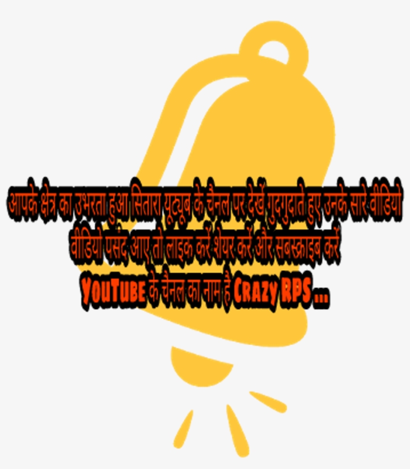 Crazy Rps Youtube Channel Subscribe Share And Like - Graphic Design, transparent png #2543966