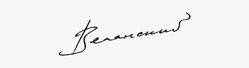 Веланский Иван Владимирович - Calligraphy, transparent png #2544481