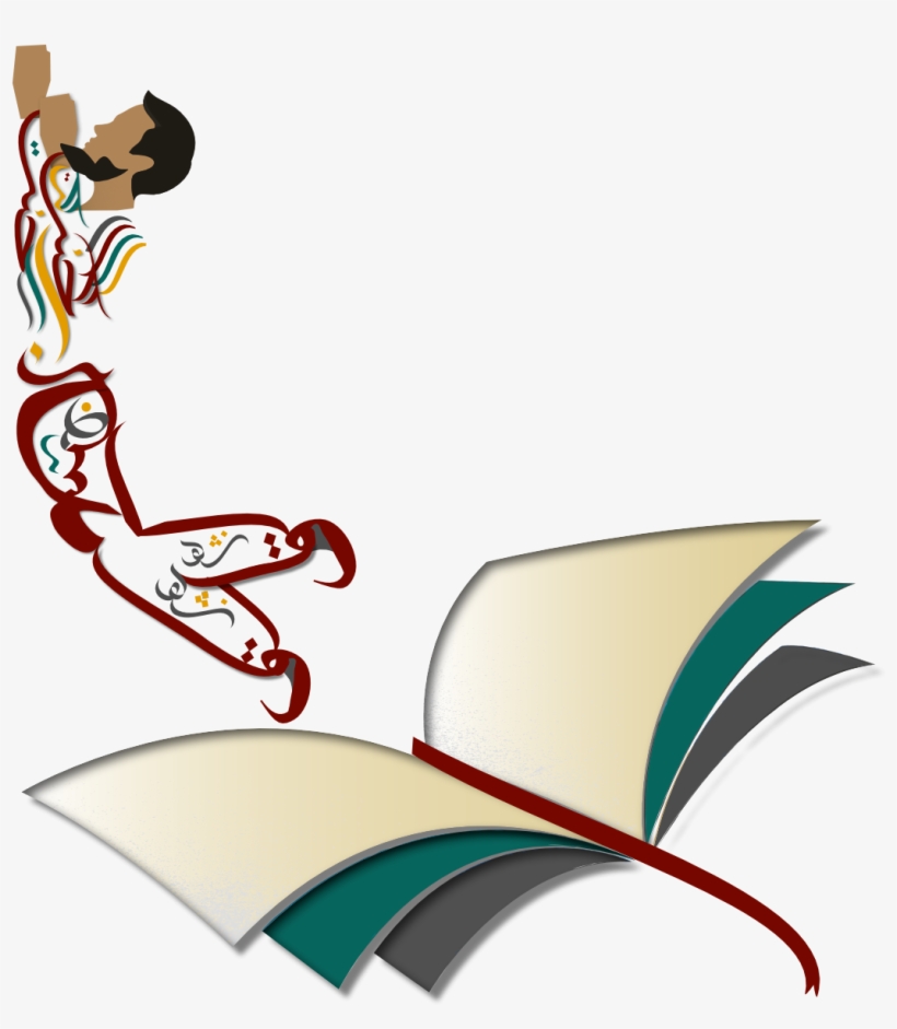 Islamic History Project - Islam, transparent png #2546635