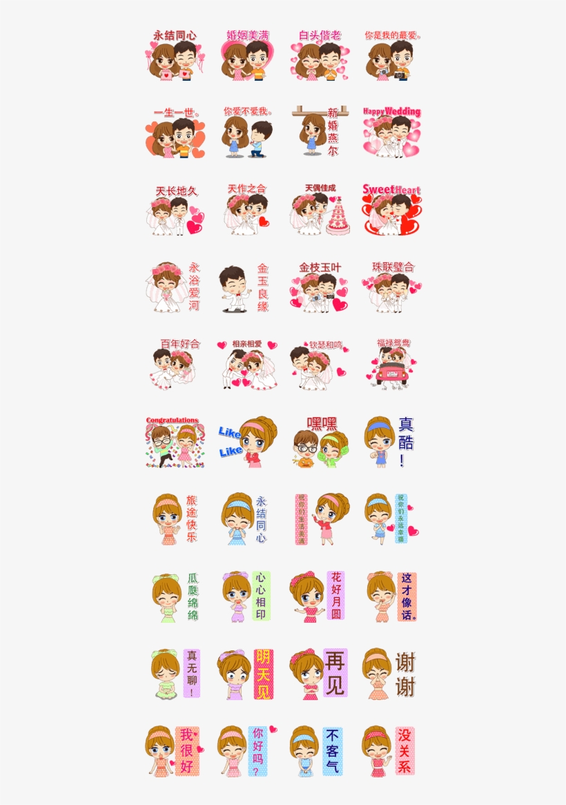 Sell Line Stickers Tawan & Reed Happy Wedding Day 2018** - Sticker, transparent png #2546731