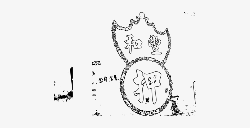 Computer Icons Logo Hong Kong Drawing Visual Arts - Hong Kong, transparent png #2547033