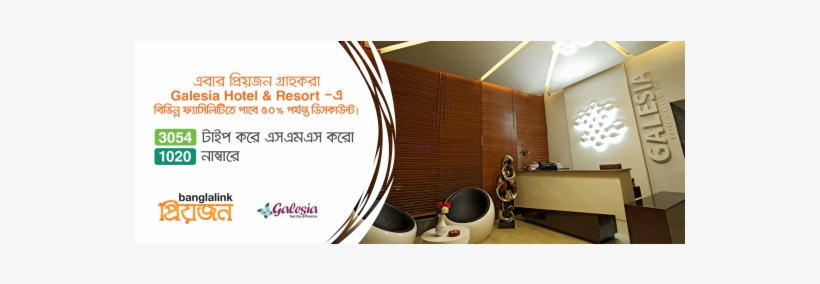 Banglalink - Interior Design, transparent png #2548947
