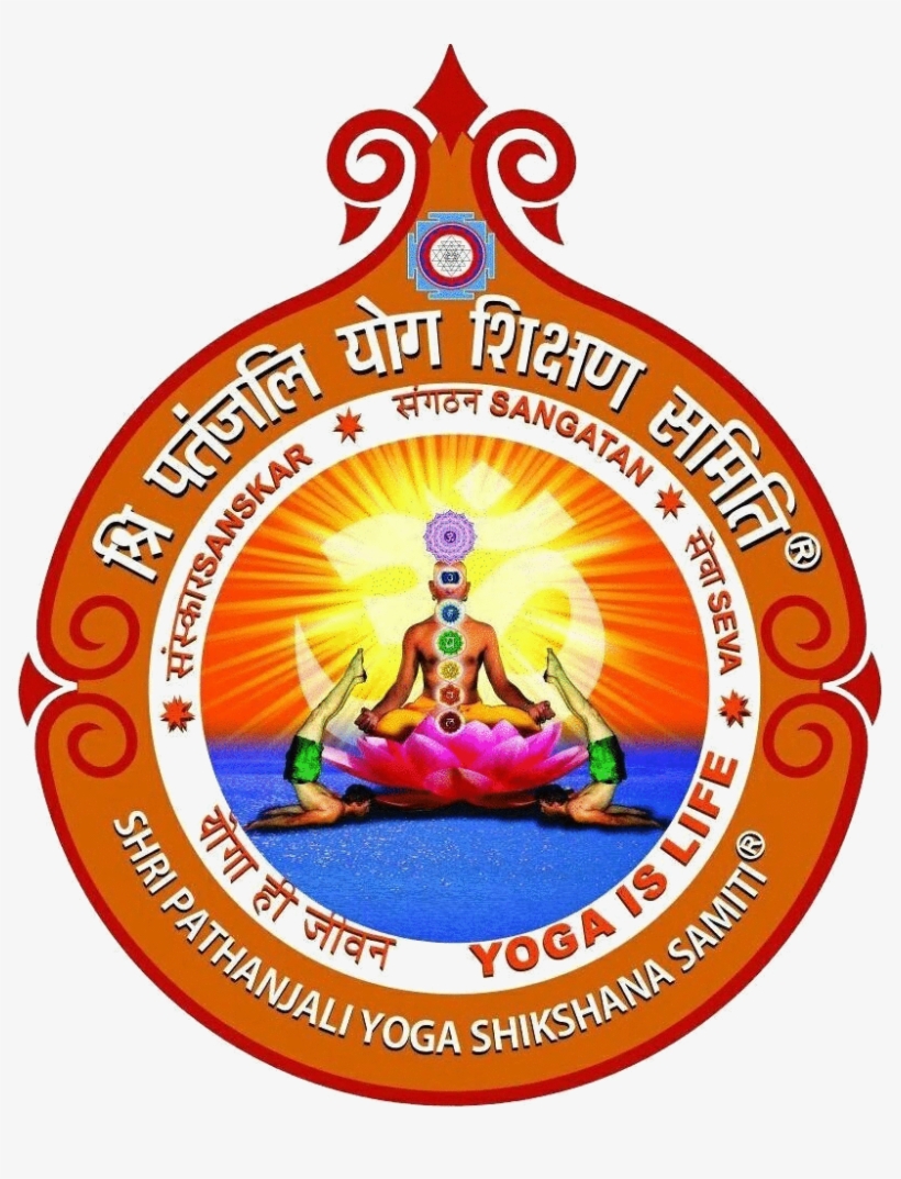 Sri Patanjali Yoga Shikshana Samithi - Sri Pathanjali Yoga Shikshana Samithi R Karnataka, transparent png #2558676