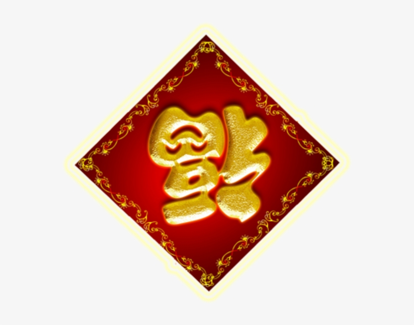 Chinese New Year Clipart Symbol - Chinese New Year Decoration Png, transparent png #2564319