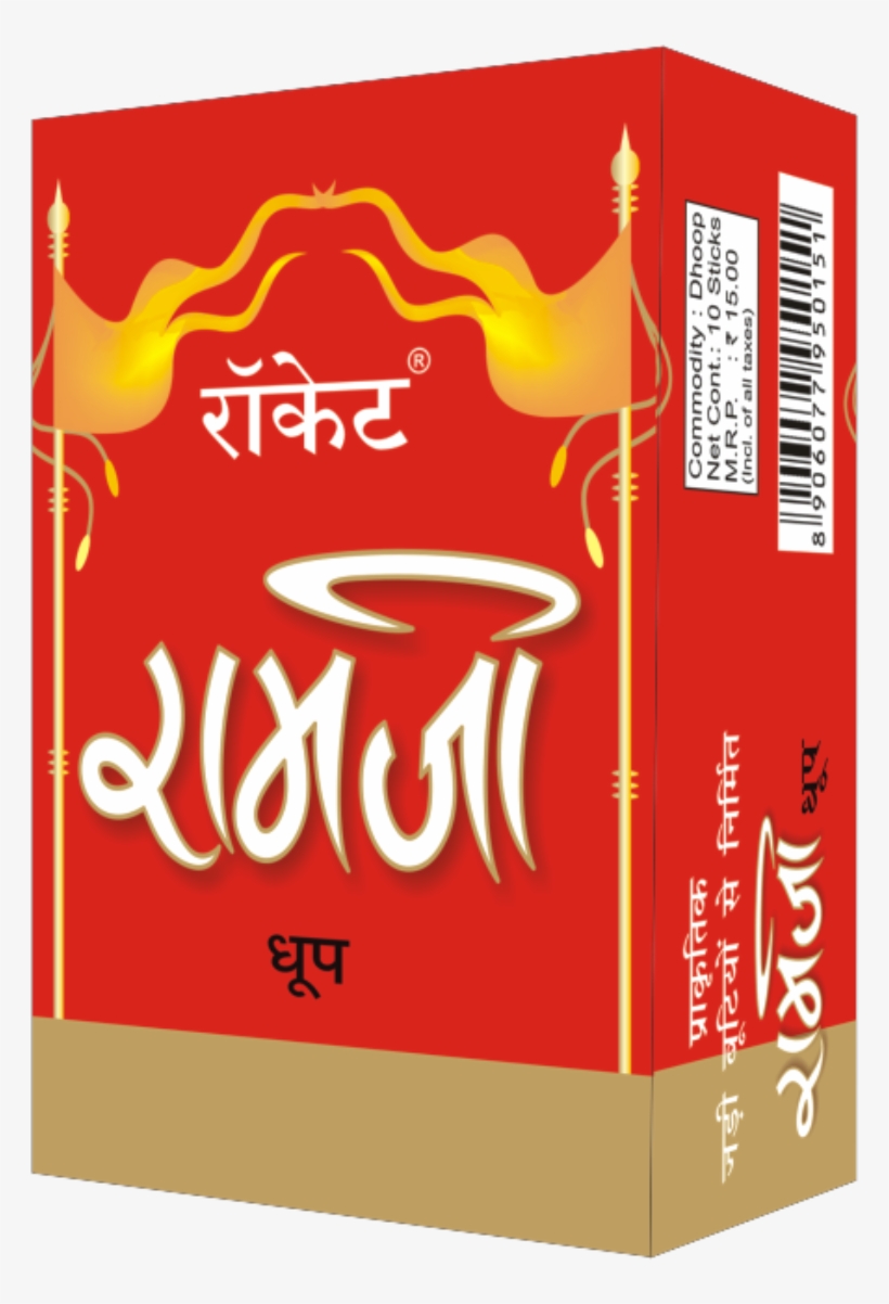 Ramji D Box - Box, transparent png #2571614