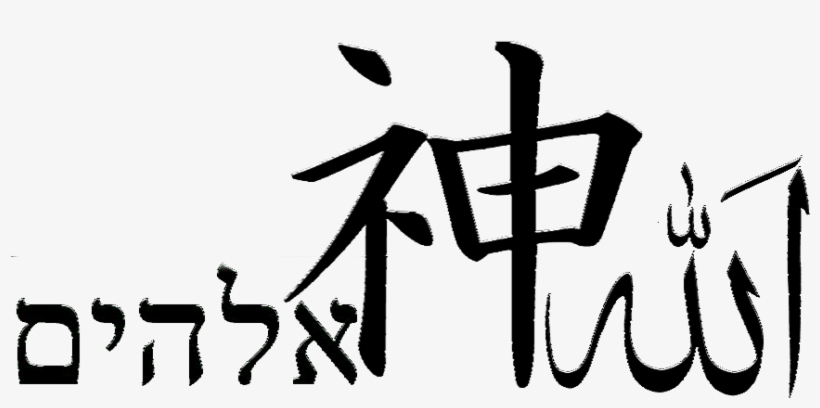 Krishna Preshthaya Bhu Tale Srimate Bhaktivedanta Swamin - Chinese Character For Death, transparent png #2572576