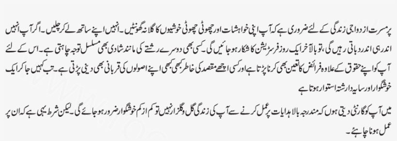 You Need Her As Much As Laboratory She Needs Yours - Urdu, transparent png #2573557